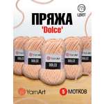 Пряжа для вязания YarnArt Dolce 100 гр 120 м микрополиэстер пушистая плюшевая 5 мотков 773 персиковый