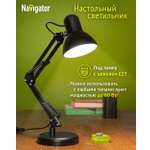 Лампа настольная NaVigator черная под лампу с цоколем Е27