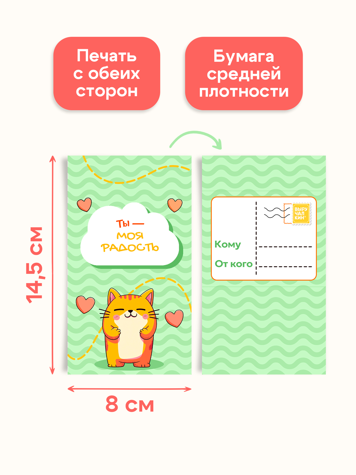 Мини открытки Выручалкин с пожеланиями ребенку - фото 2