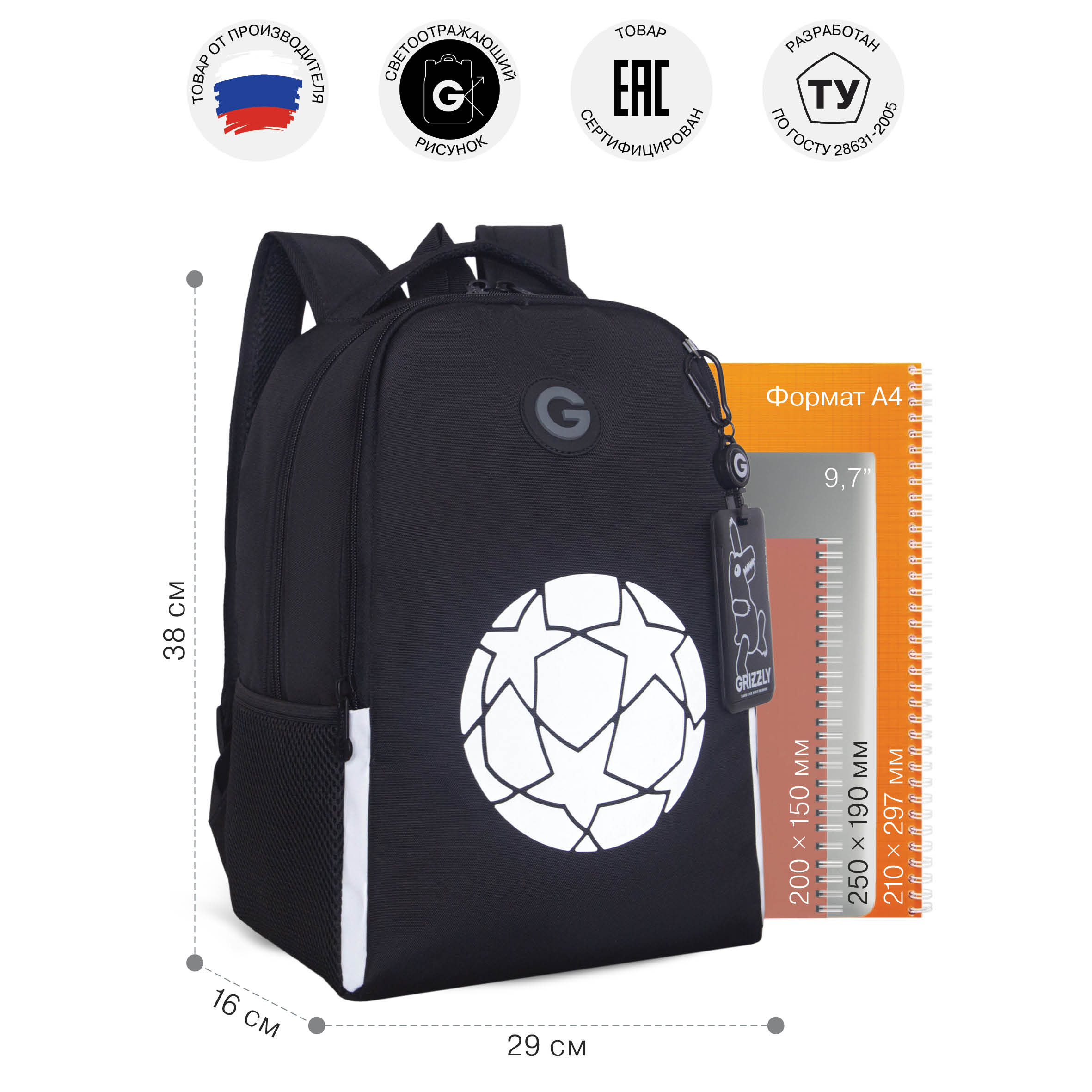 Рюкзак Grizzly для мальчика - фото 7