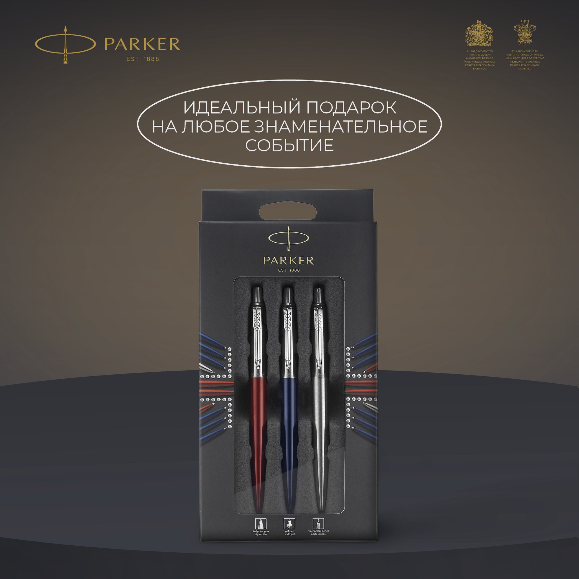 Ручка шариковая PARKER 3 шт. - фото 5