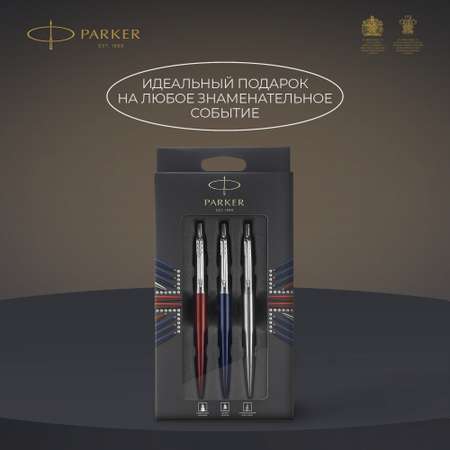 Ручка шариковая PARKER 3 шт.
