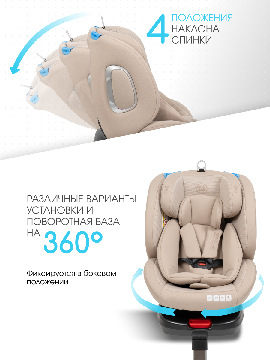 Автокресло Farfello YB102A Isofix 0+/1/2/3 (0-36 кг) бежевый - фото 7