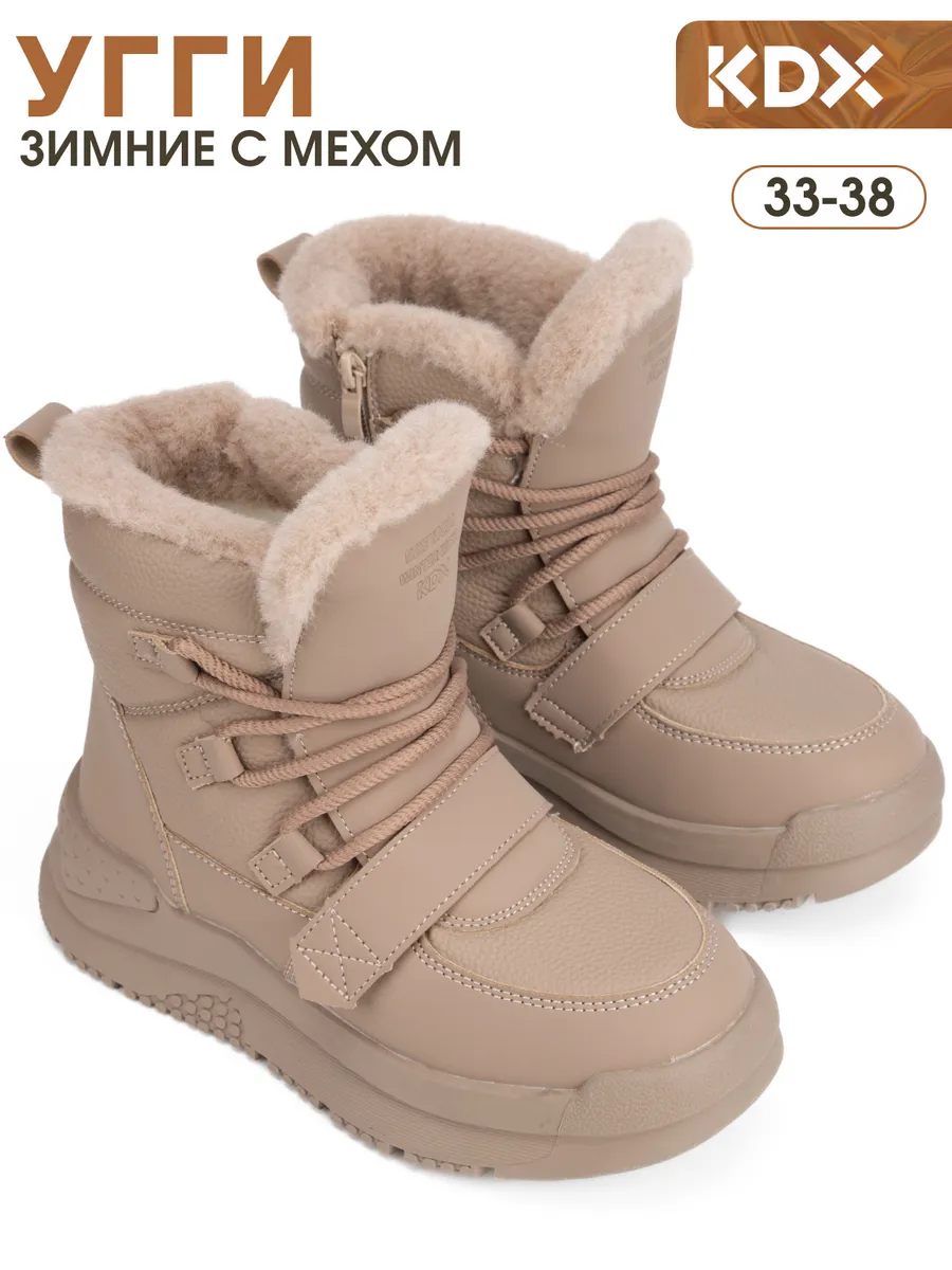 Ботинки KDX ZHNFW-09 beige - фото 2