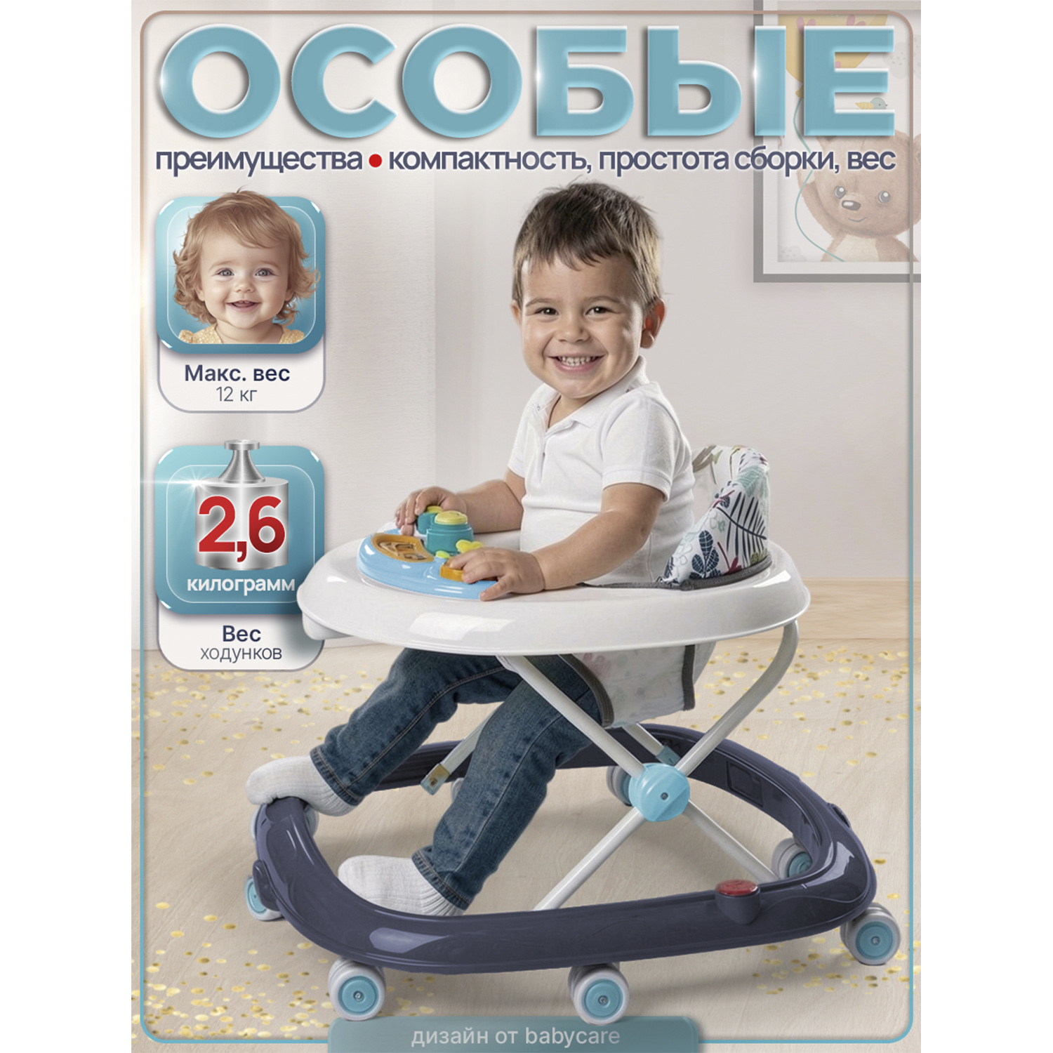 Ходунки BabyCare Corsa - фото 10