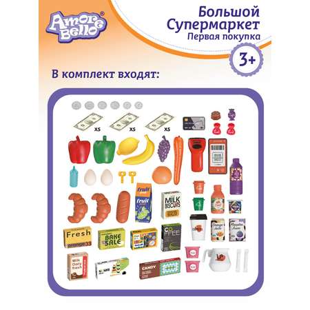 Игровой набор AMORE BELLO прилавок, касса, продукты, тележки и корзинки