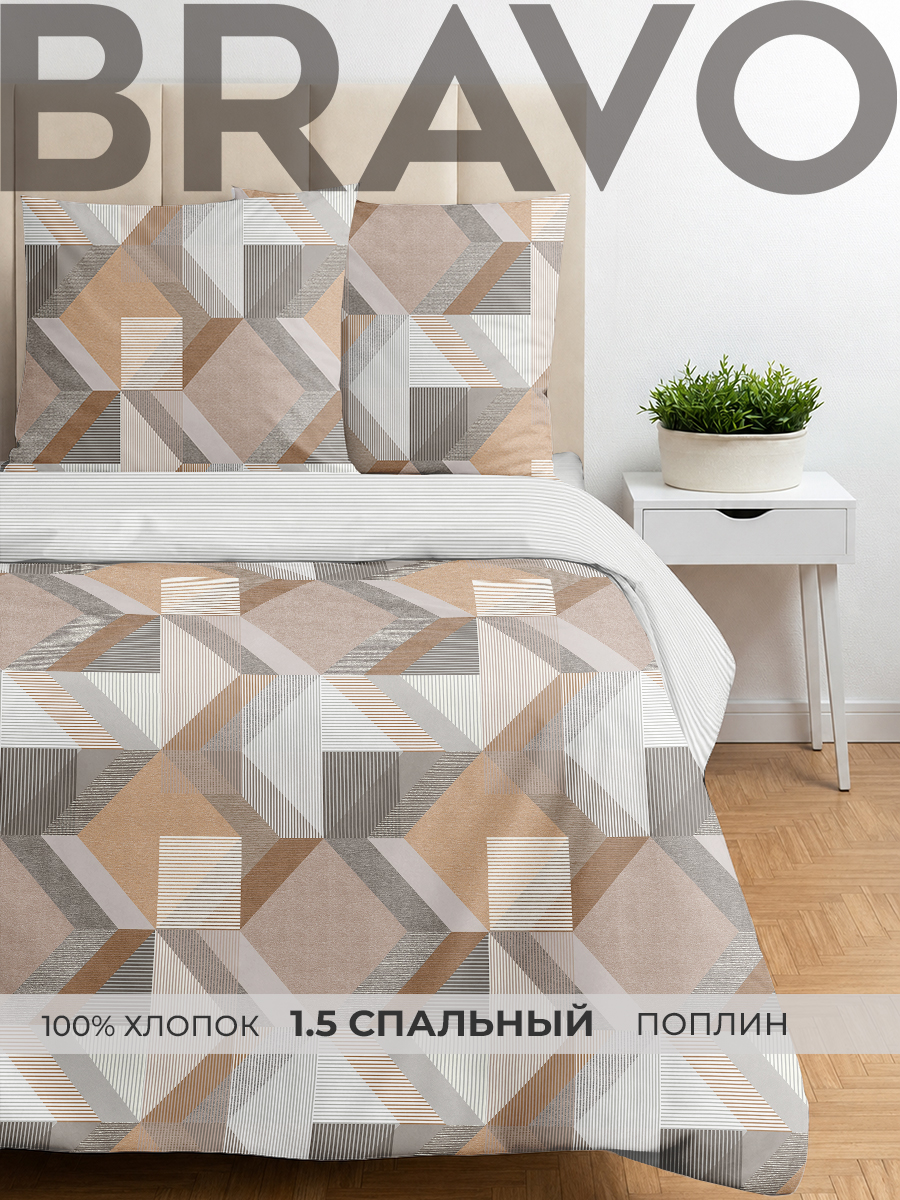 Комплект постельного белья BRAVO Амбия полутораспальный 4 предм. - фото 1