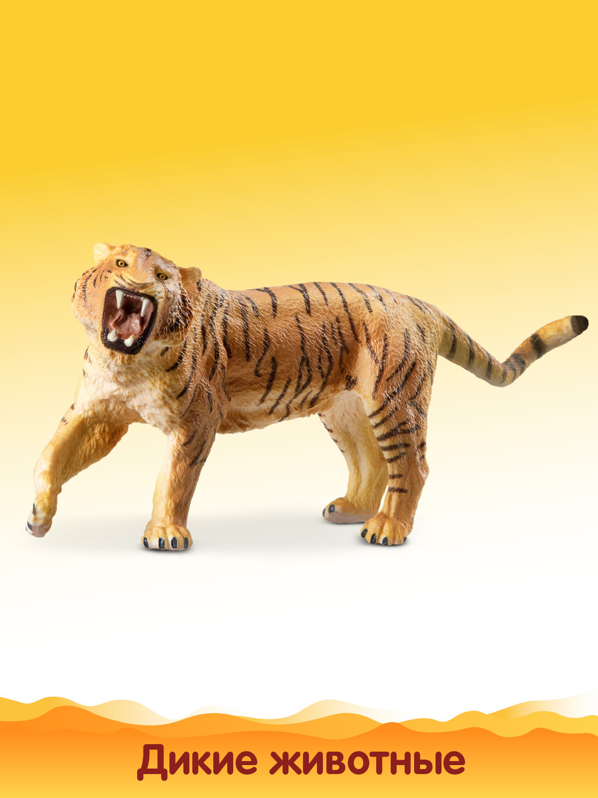Игровой набор DARWIN Дикие животные Тигры 3шт - фото 5