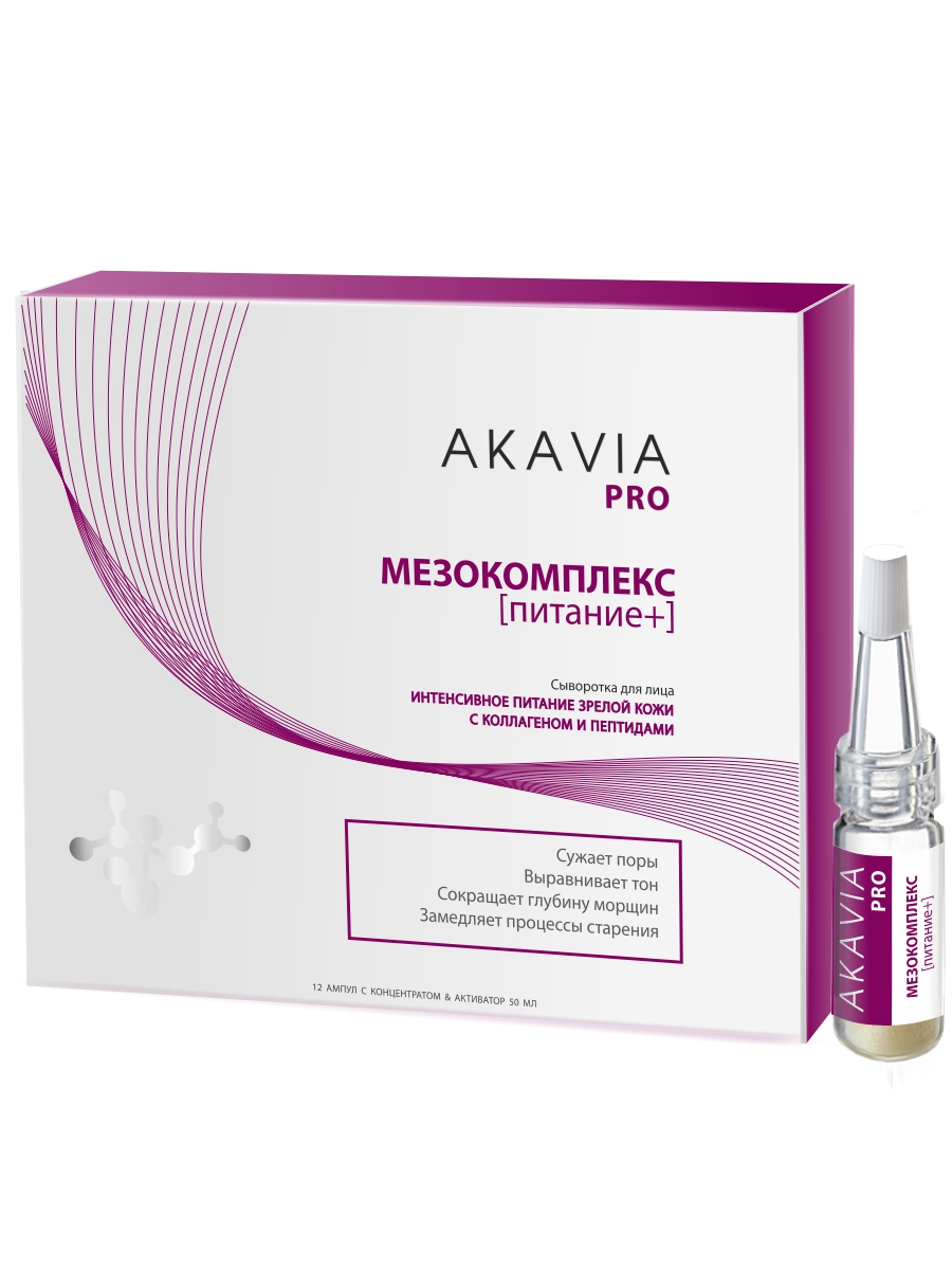 Сыворотка АКАВИЯ - фото 12