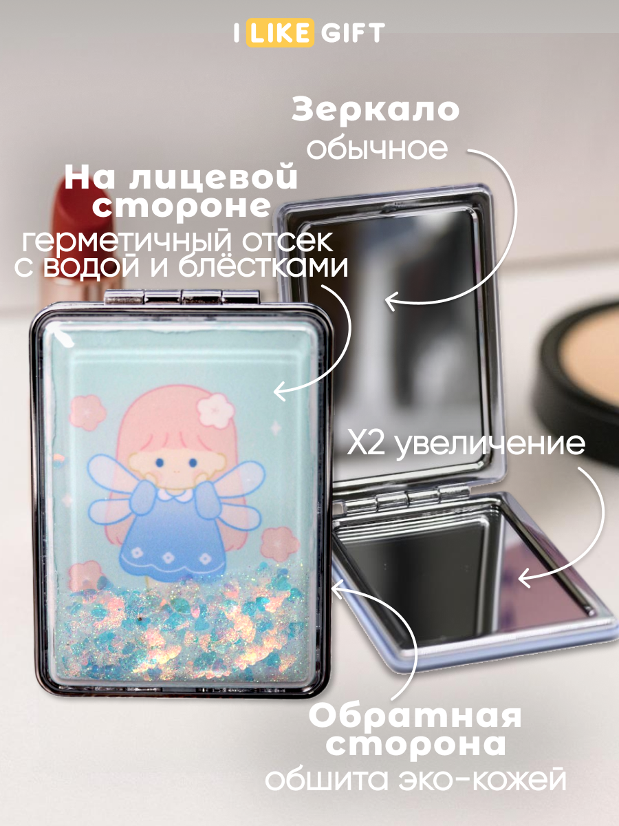 Зеркало iLikeGift Little angel карманное - фото 4
