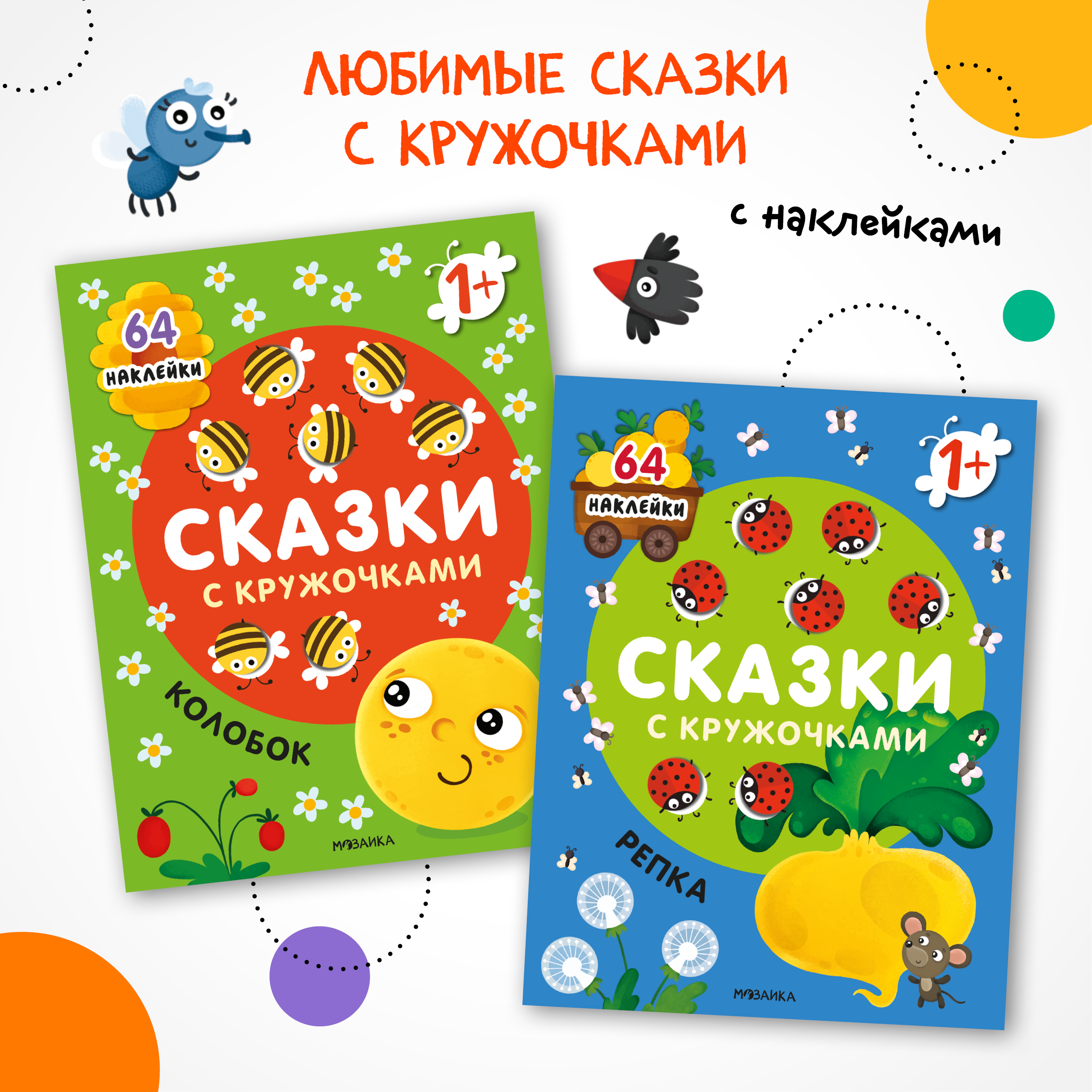 Набор МОЗАИКА kids Развивающие книги для детей 1-2 лет. 8 книжек с наклейками и раскрасок - фото 3