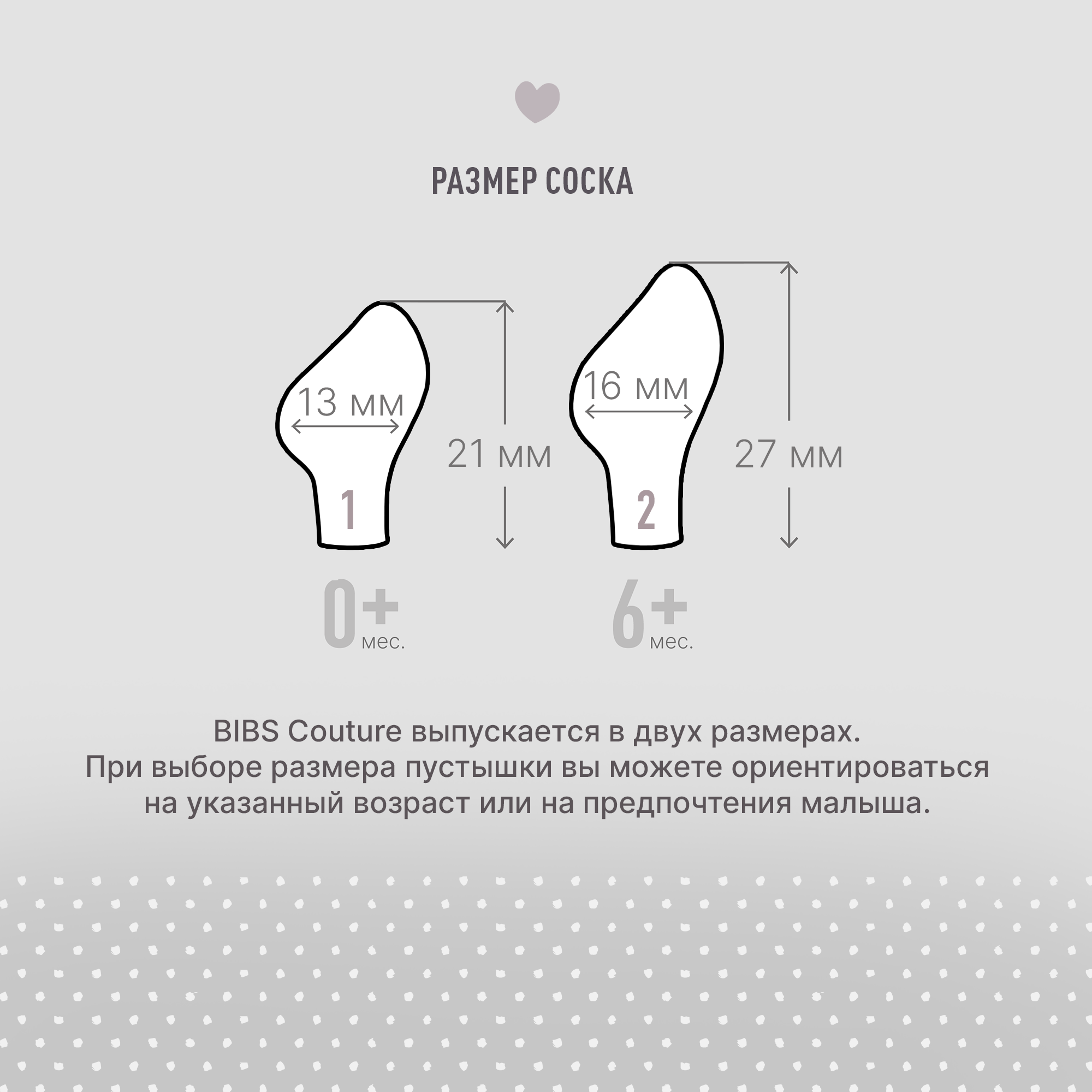 Пустышка BIBS от 0 мес. - фото 4