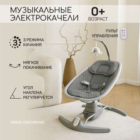 Электронные качели Amarobaby SUPER SWING серый