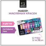 Краски масляные Малевичъ 8 цв.