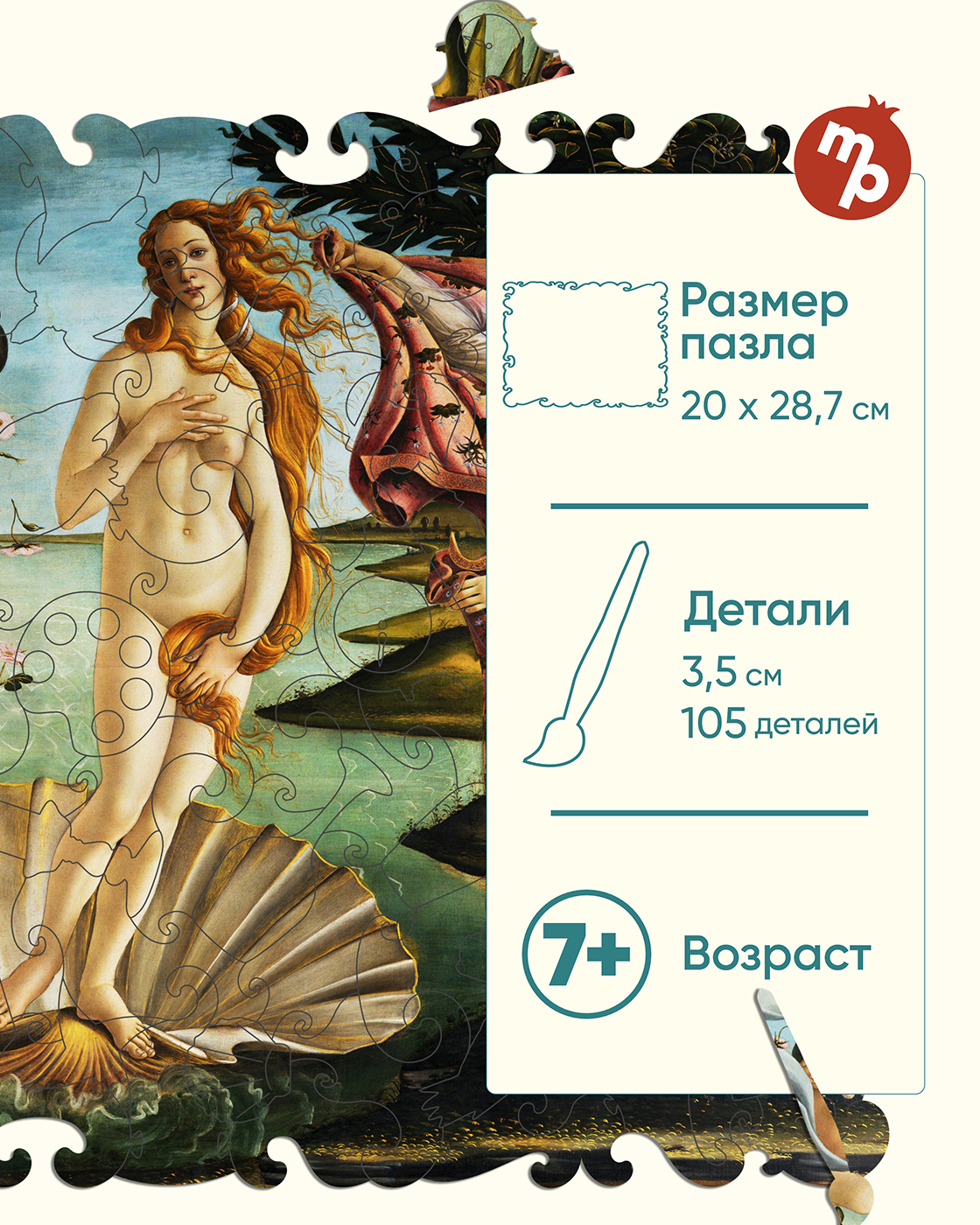 Пазл Melograno puzzle деревянный - фото 3