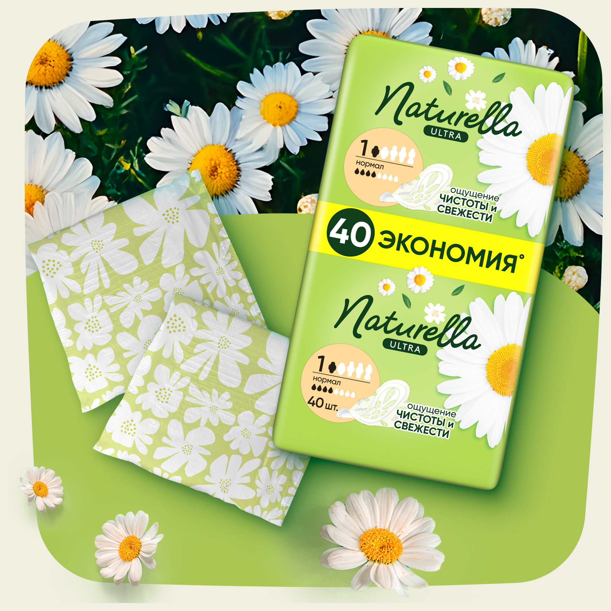 Прокладки гигиенические NATURELLA Camomile Normal Ultra - фото 13
