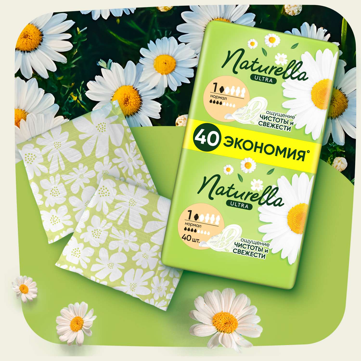 Прокладки гигиенические NATURELLA Camomile Normal Ultra - фото 13