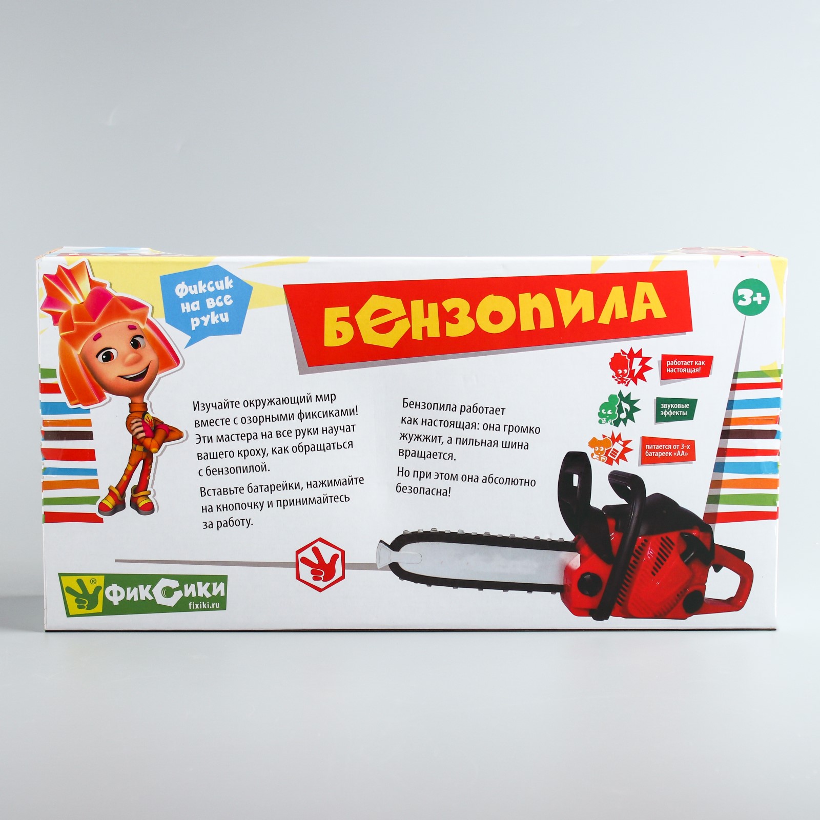 Игрушка Фиксики Мастер (бензопила) - фото 4