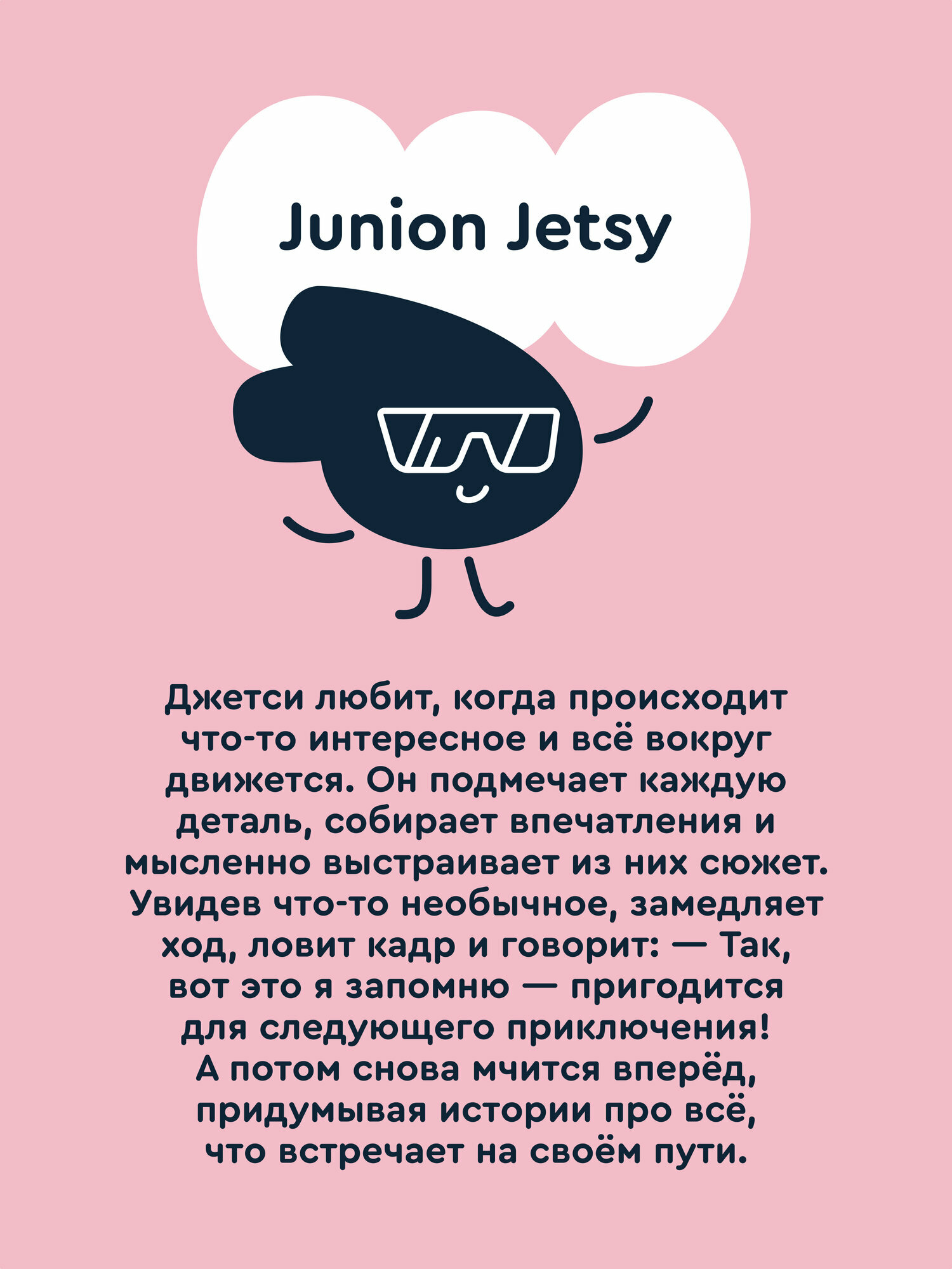 Двухколесный велосипед Junion 18 дюймов - фото 18