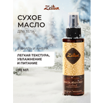 Масло Zeitun Ритуал Восстановления 110 мл