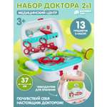 Игрушка AMORE BELLO Доктор (инструменты)