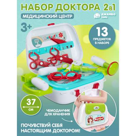 Игрушка AMORE BELLO Доктор (инструменты)