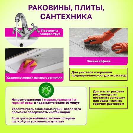 Кислородный отбеливатель Лайма пятновыводитель очиститель 20 в 1 универсальный 850 г