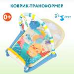 Коврик-трансформер Bibi-Inn OTE0655156