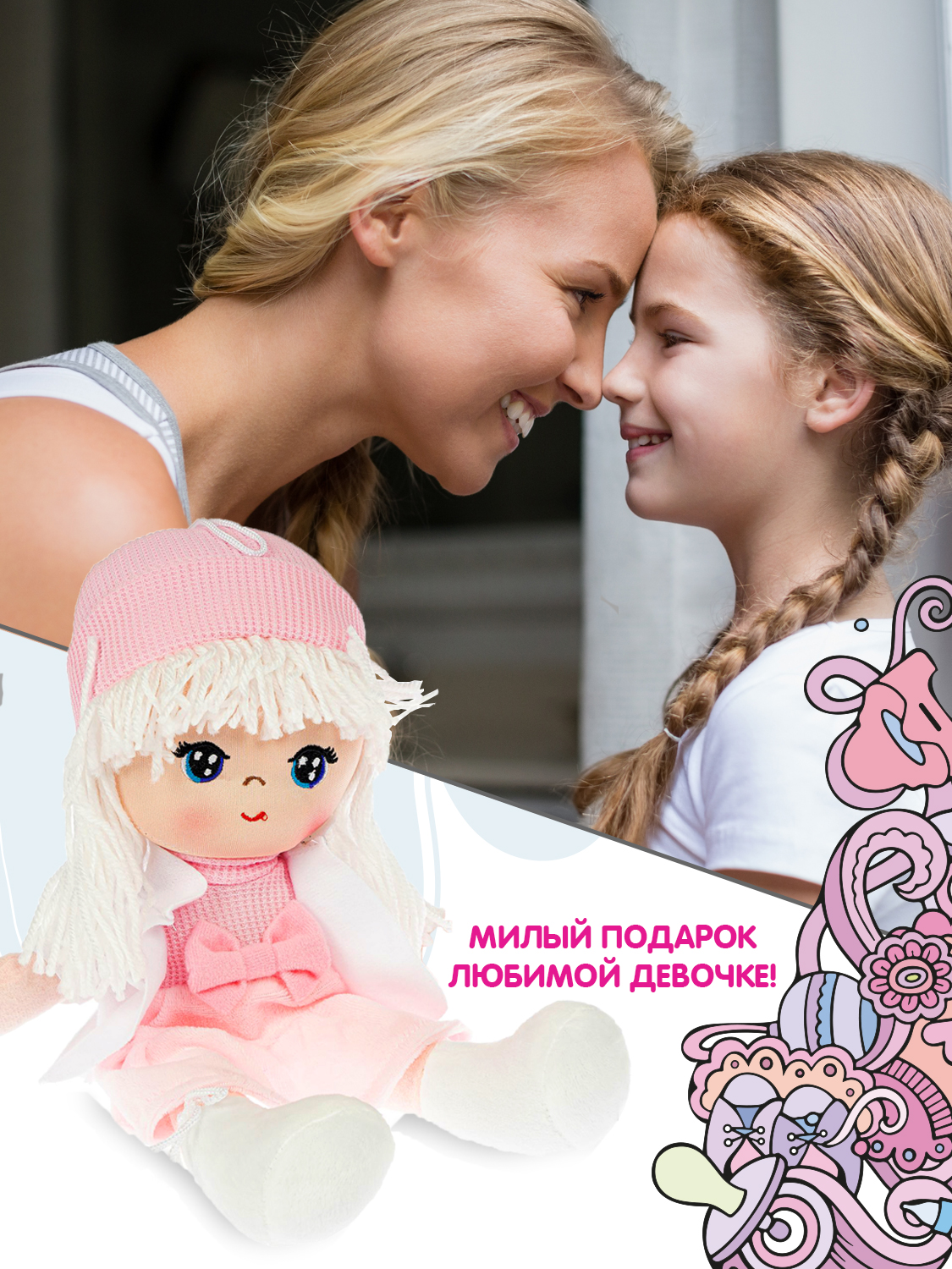 Мягкая игрушка Bondibon кукла Лика - фото 9