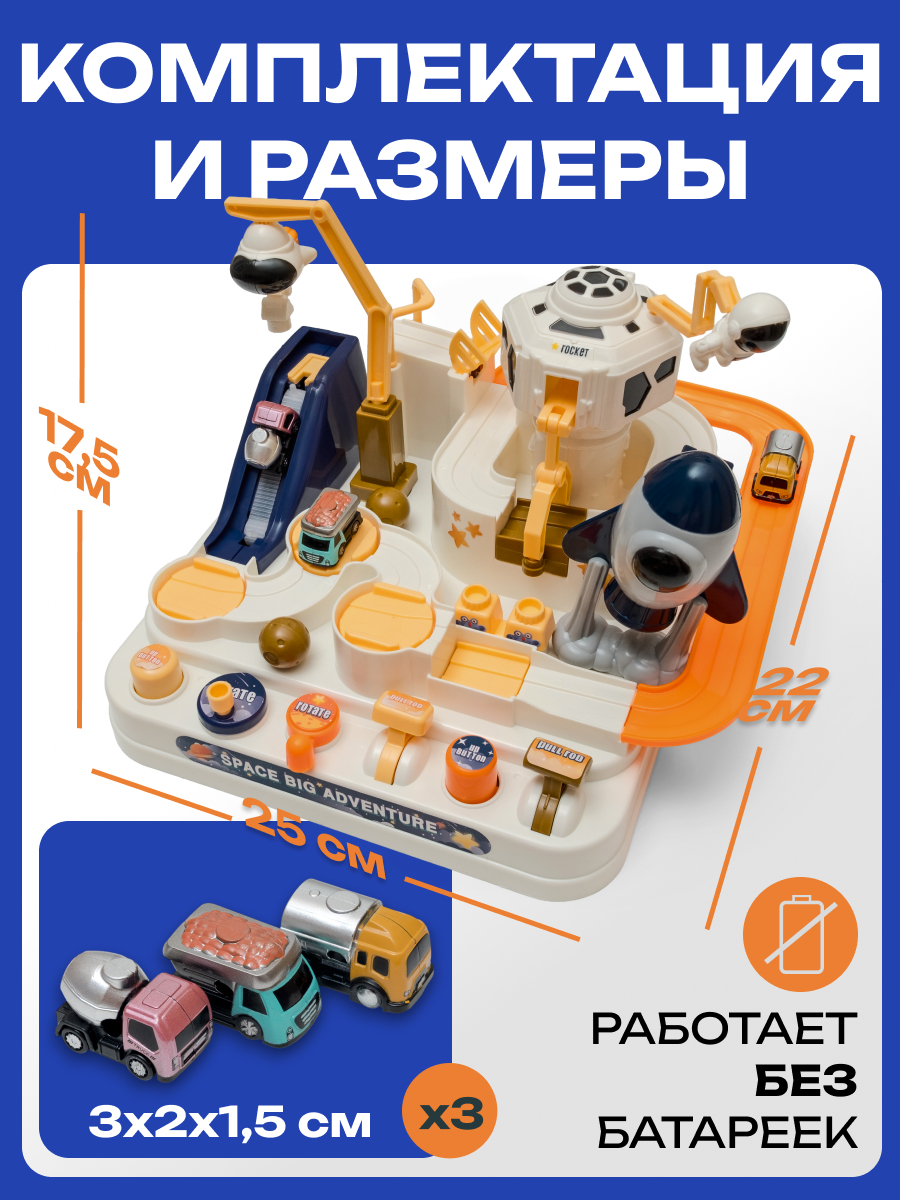 Трек VILLI SM465107 - фото 2