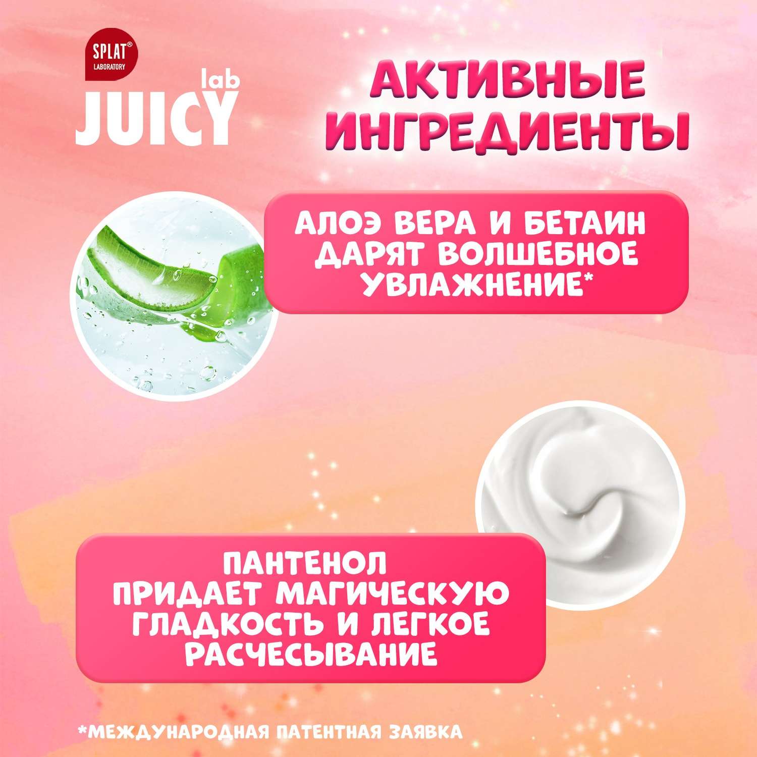 Шампунь JUICY Lab 2в1 Персик 250 мл - фото 4