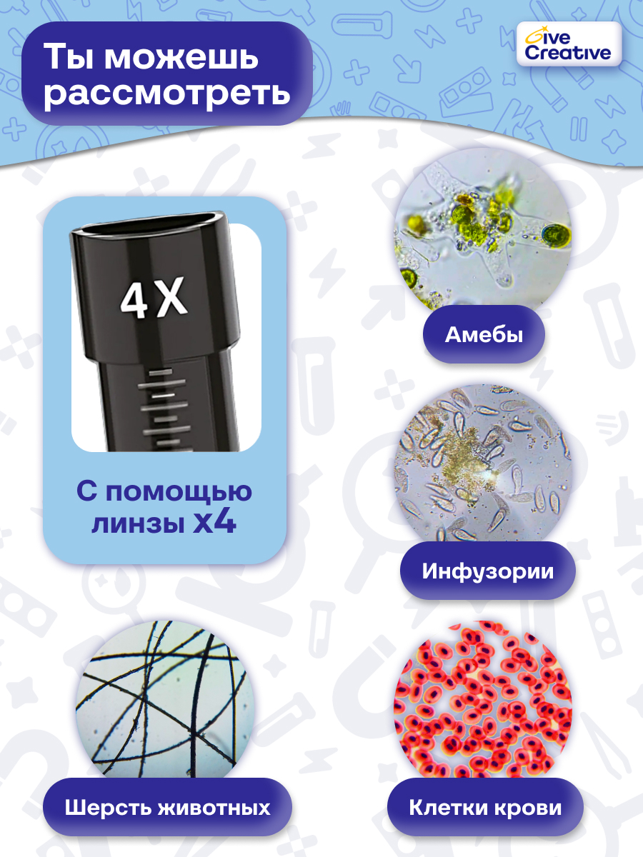 Микроскоп Give Creative детский школьный, 6 режимов - фото 6