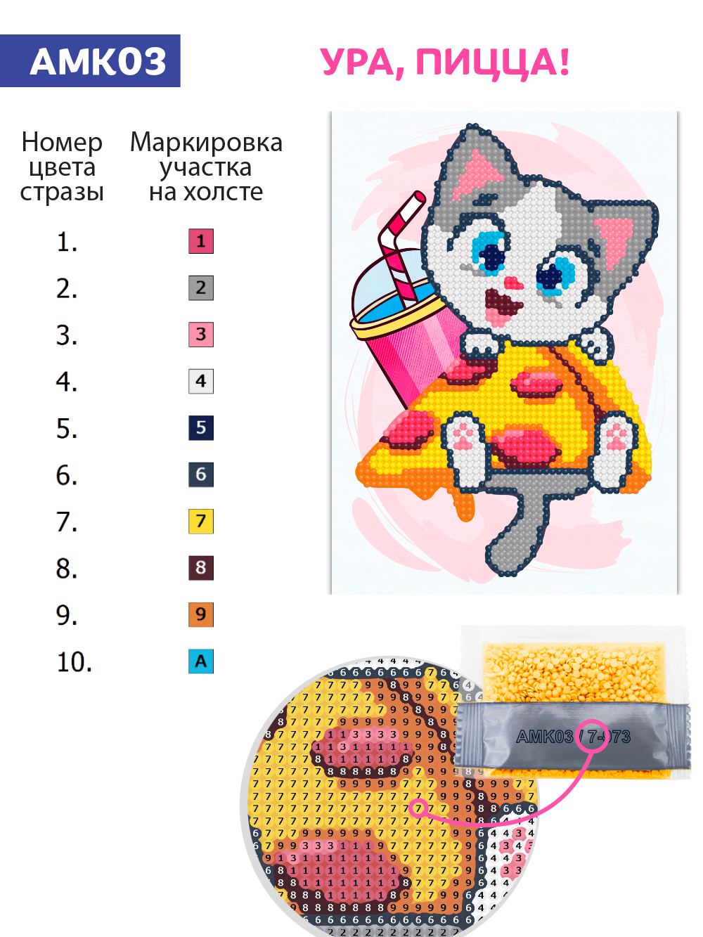 Алмазная мозаика KIKI Ура пицца - фото 6