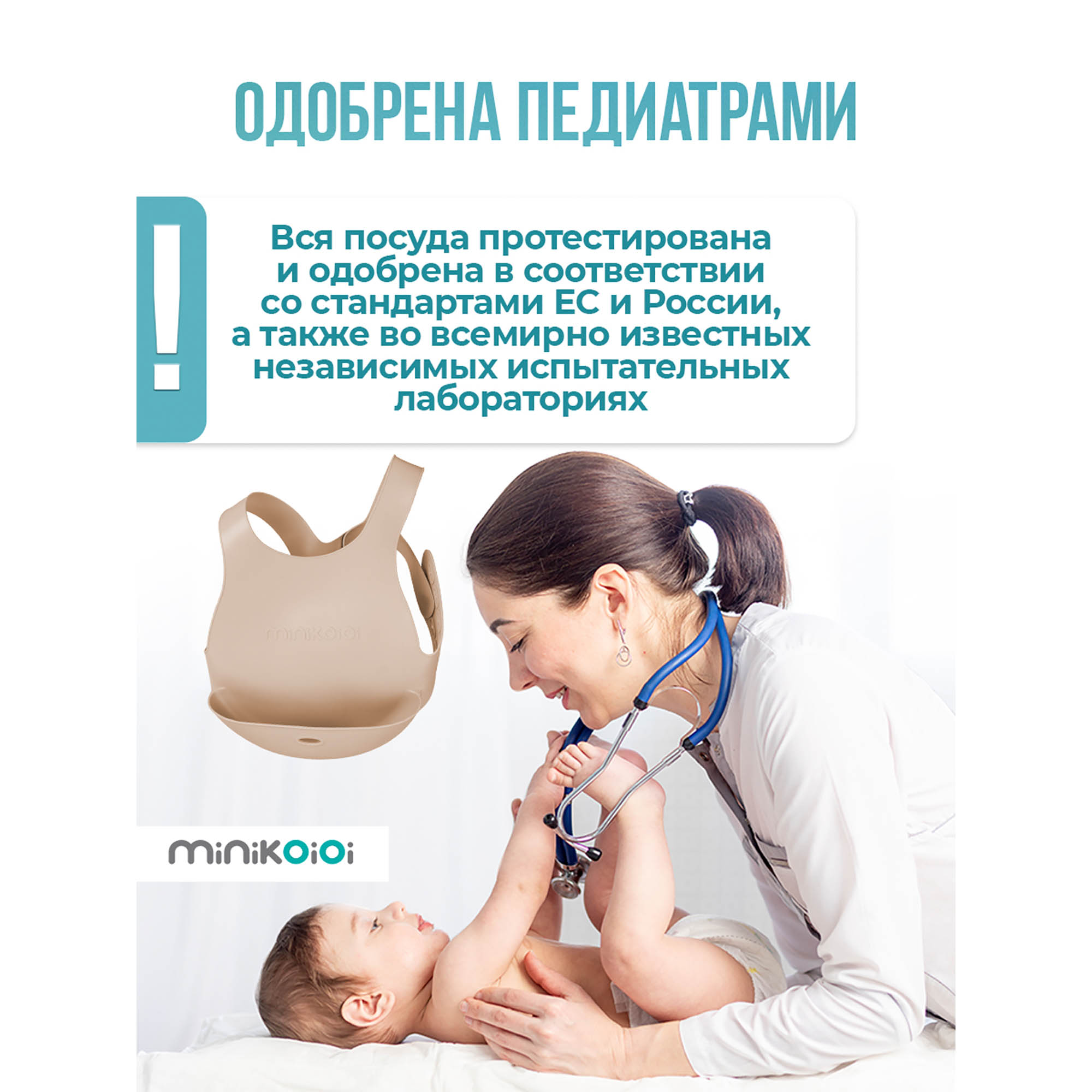Нагрудник MinikOiOi силикон 1 шт. в ассортименте - фото 8
