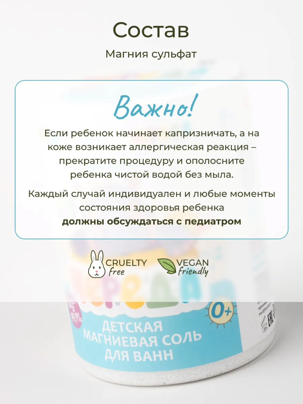 Соль для ванн levrana 1 шт. - фото 6