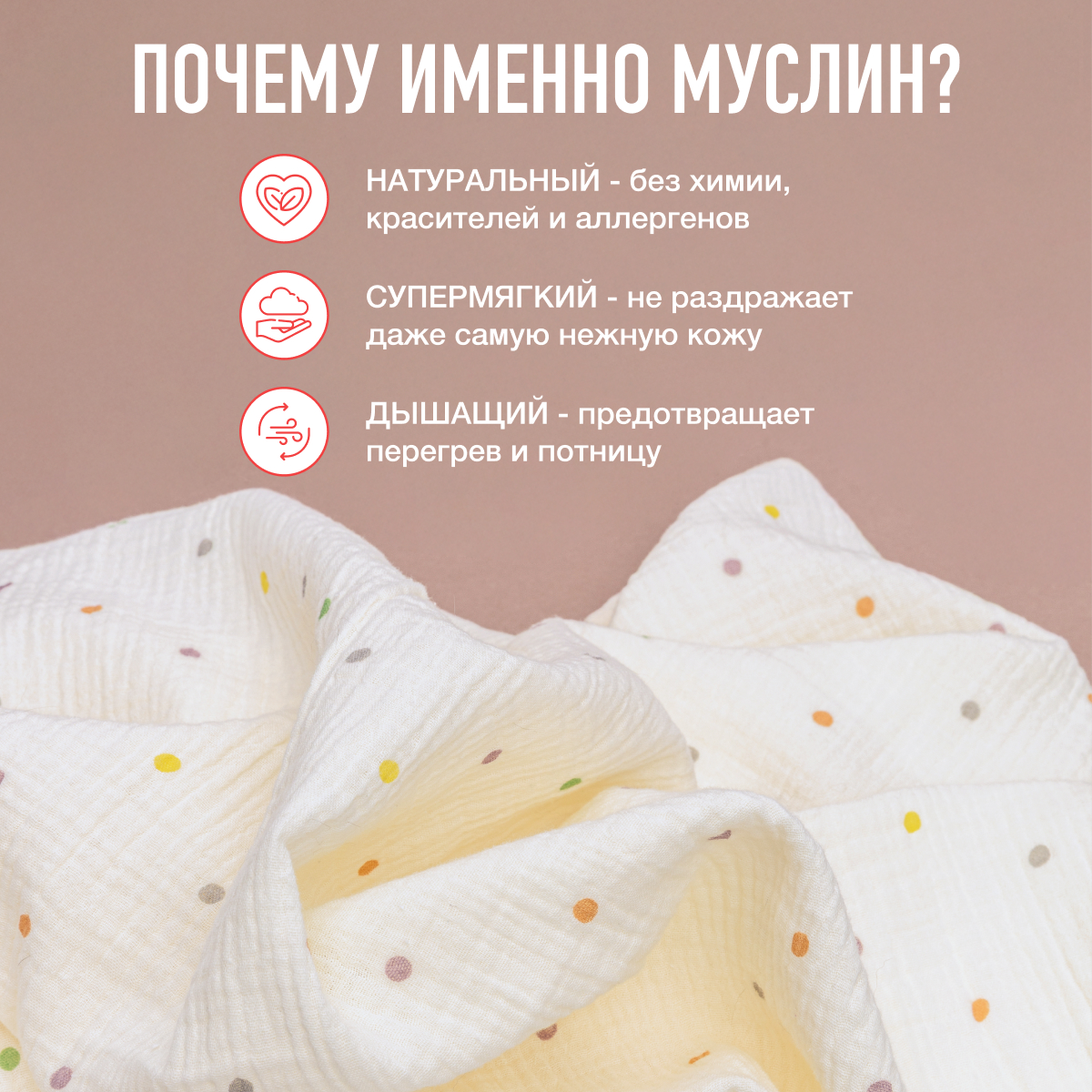 Пелёнка Mamagoods муслин 100х100 см 2 шт. - фото 4