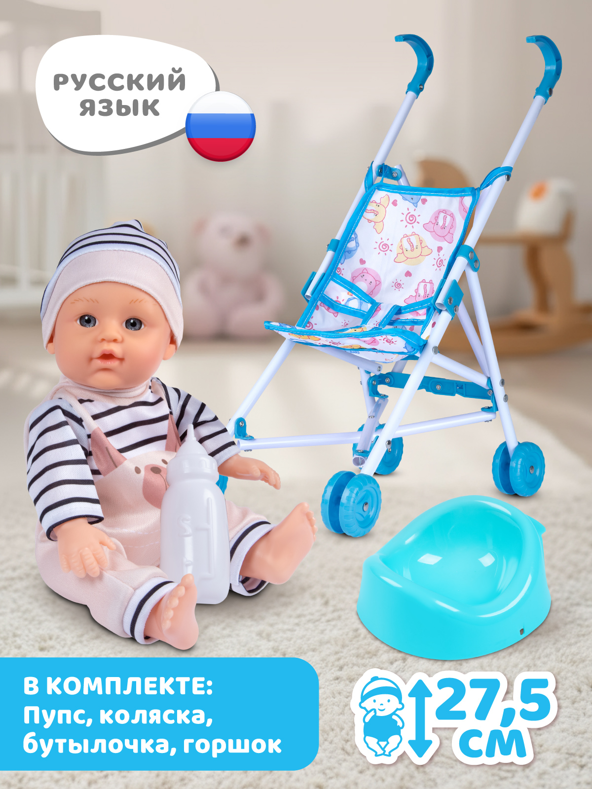 Кукла пупс AMORE BELLO Черно-белый высота 27,5 см JB0214009 - фото 5