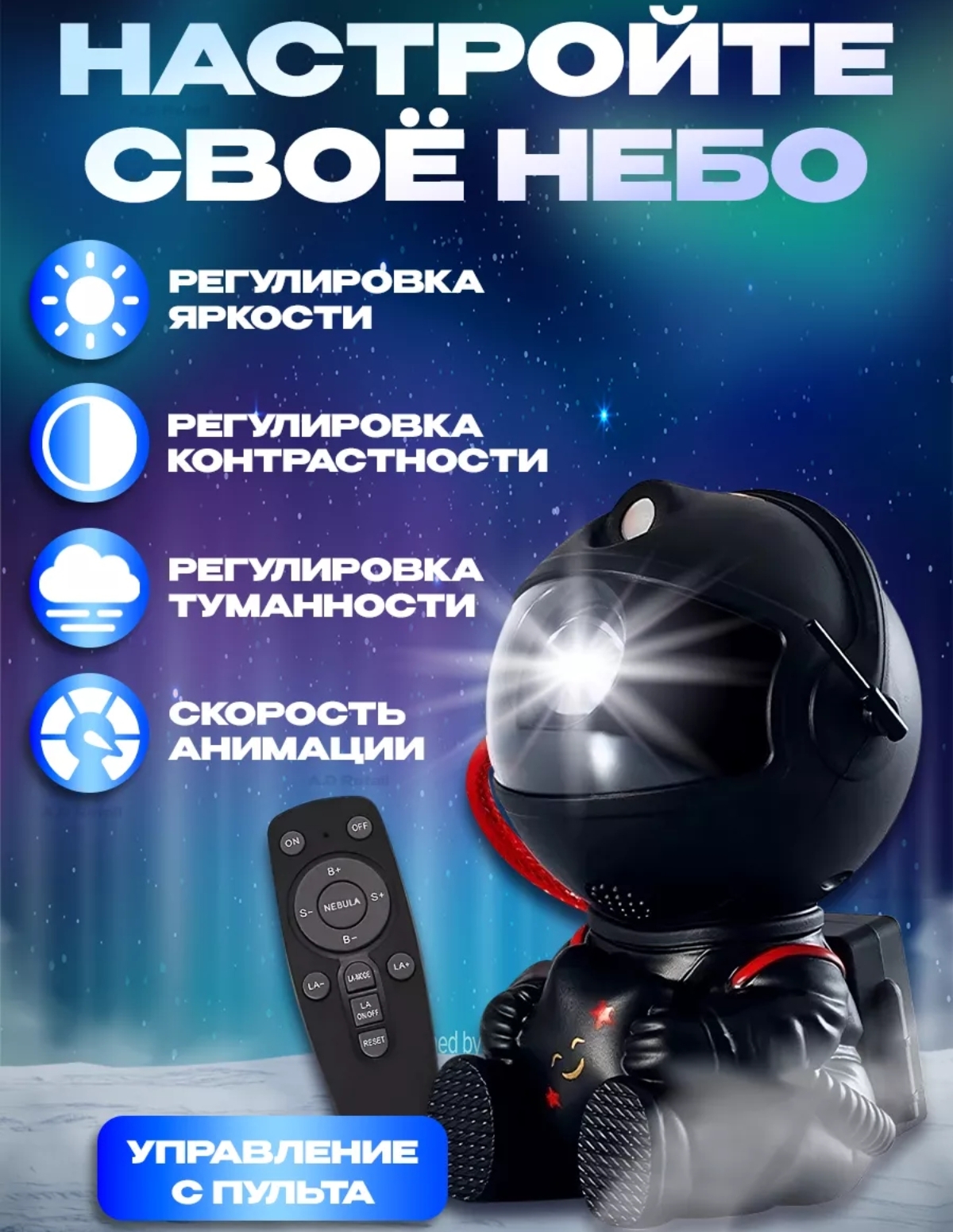 Игрушка ночник BalaToys Космонавт Звездное небо - фото 4