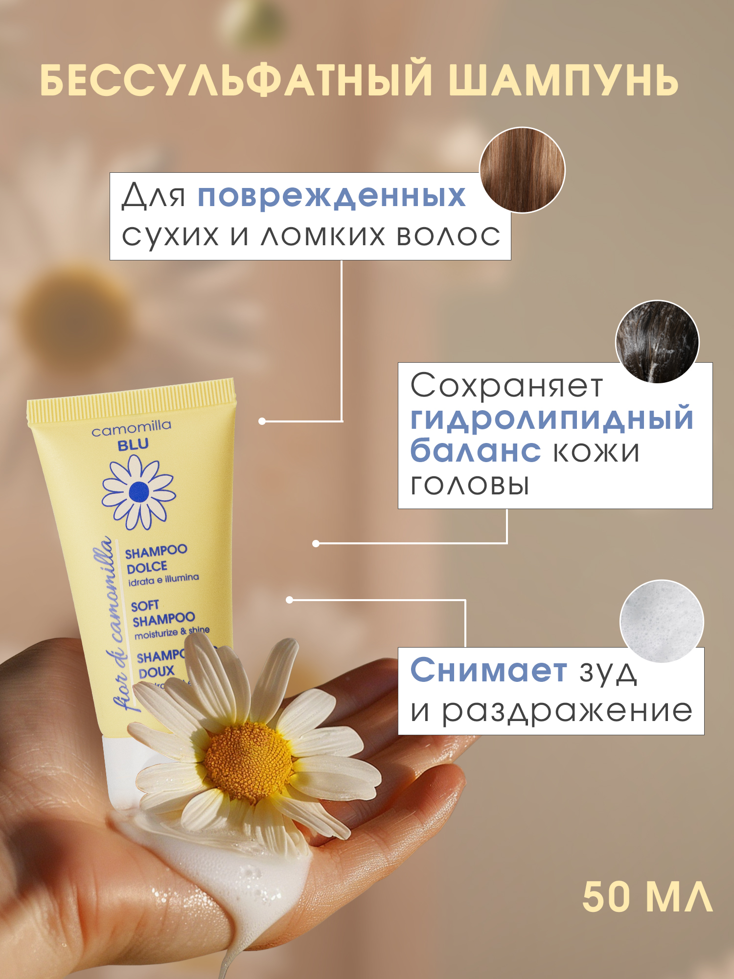 Набор средств Camomilla BLU - фото 2