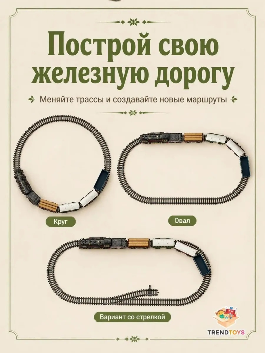 Набор железнодорожный TrendToys DNT086 - фото 5