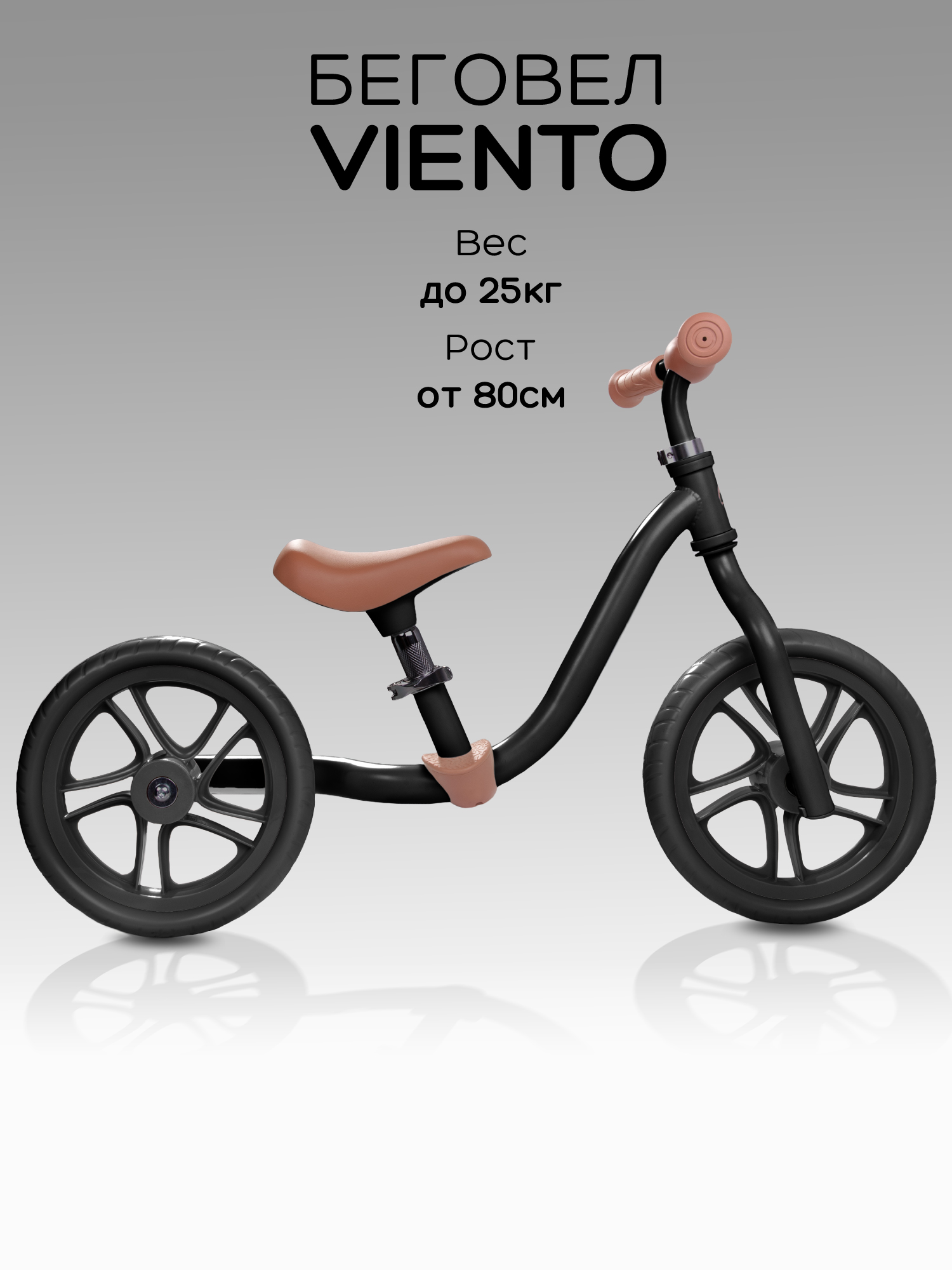 Изображение товара Детский беговел Amarobaby Viento 11 дюймов с регулируемым рулем
