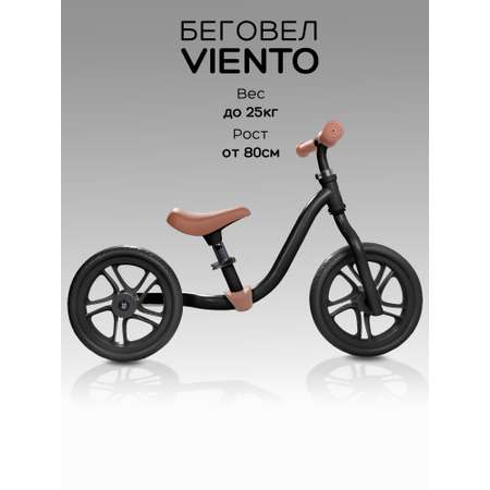 Двухколесный беговел Amarobaby 11 дюймов