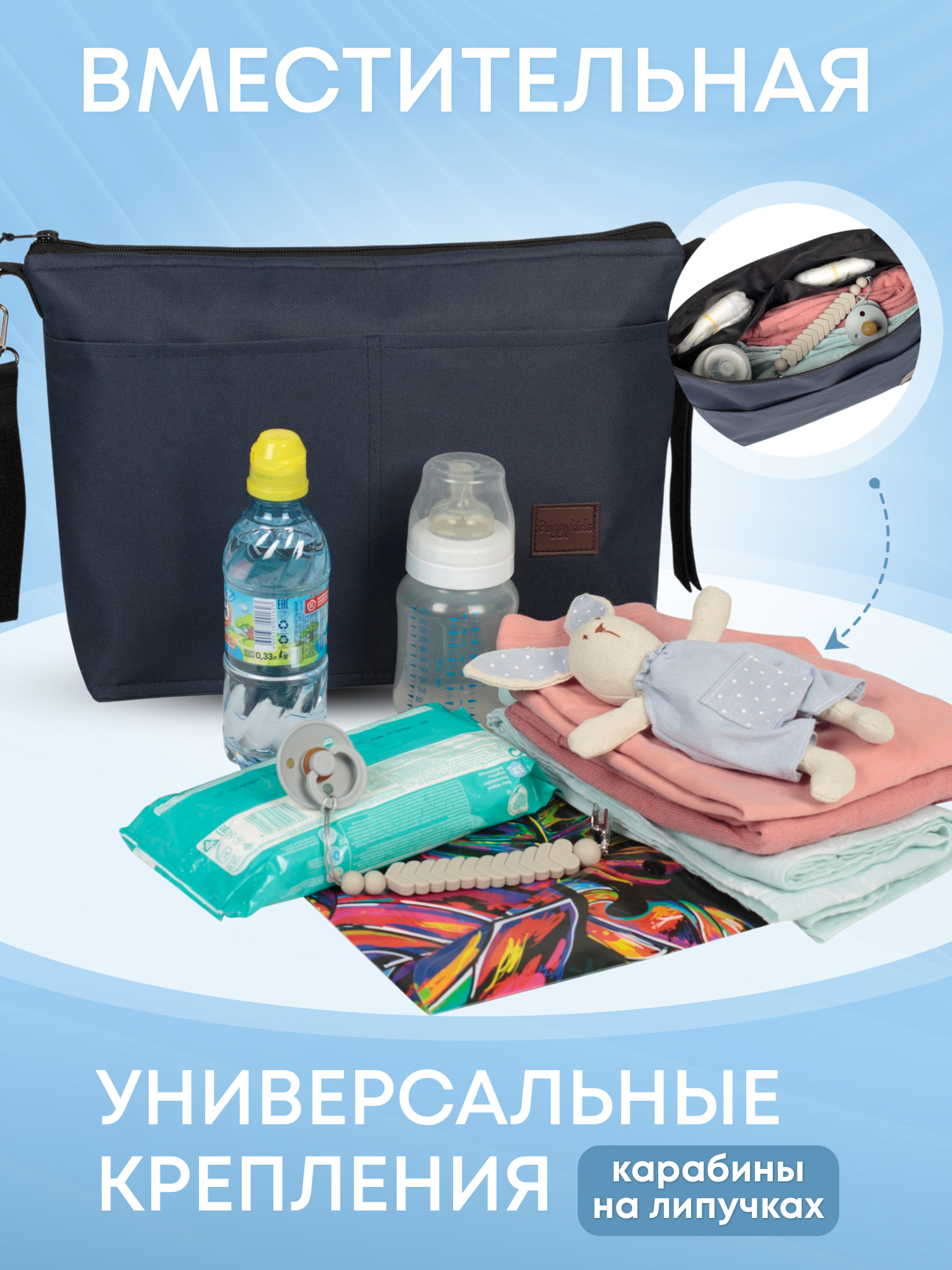 Сумка Buggykids - фото 4