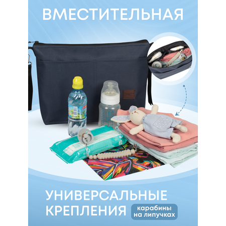 Сумка Buggykids