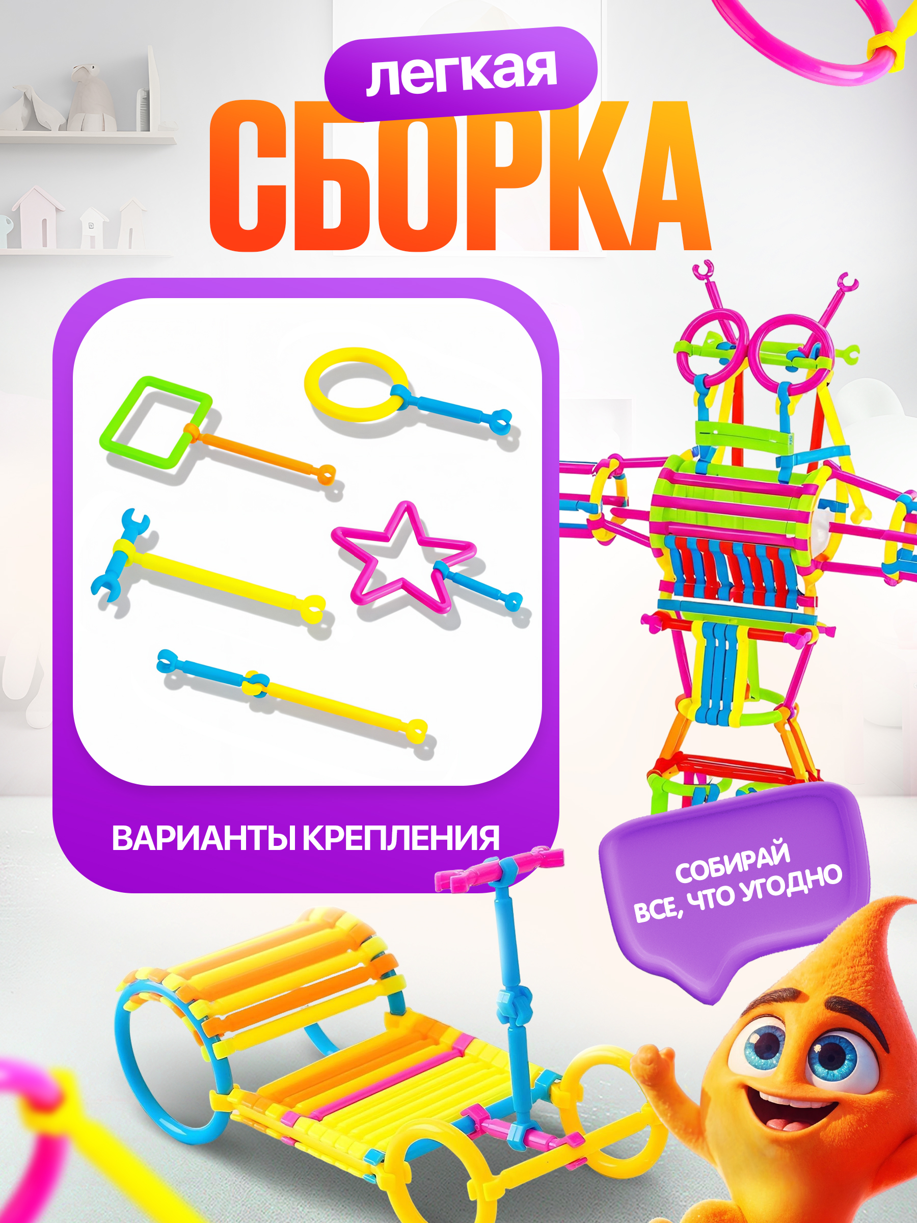 Конструктор SAYFUN toys 500 дет. - фото 6