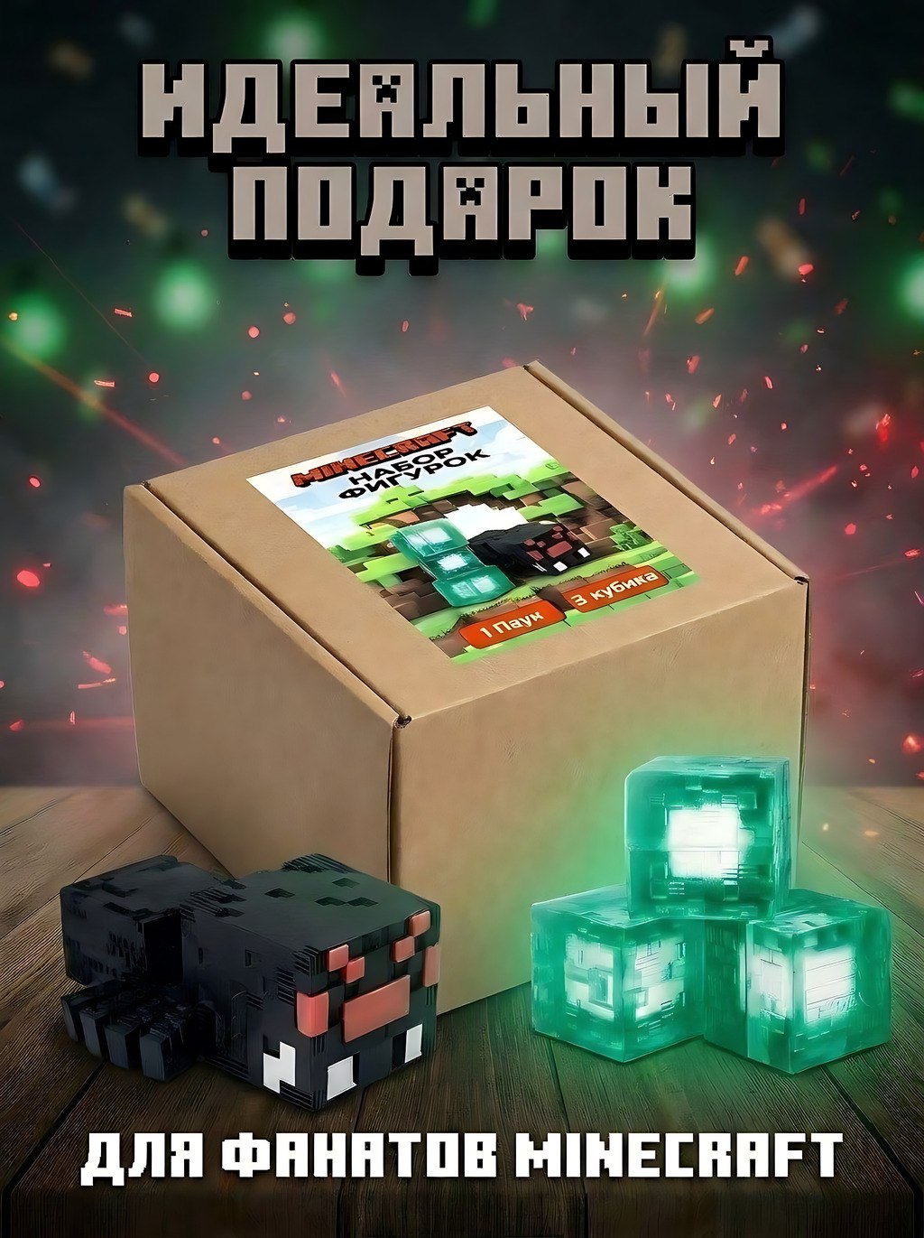 Игровой набор Fanzo Store Набор Майнкрафт Паук - фото 7