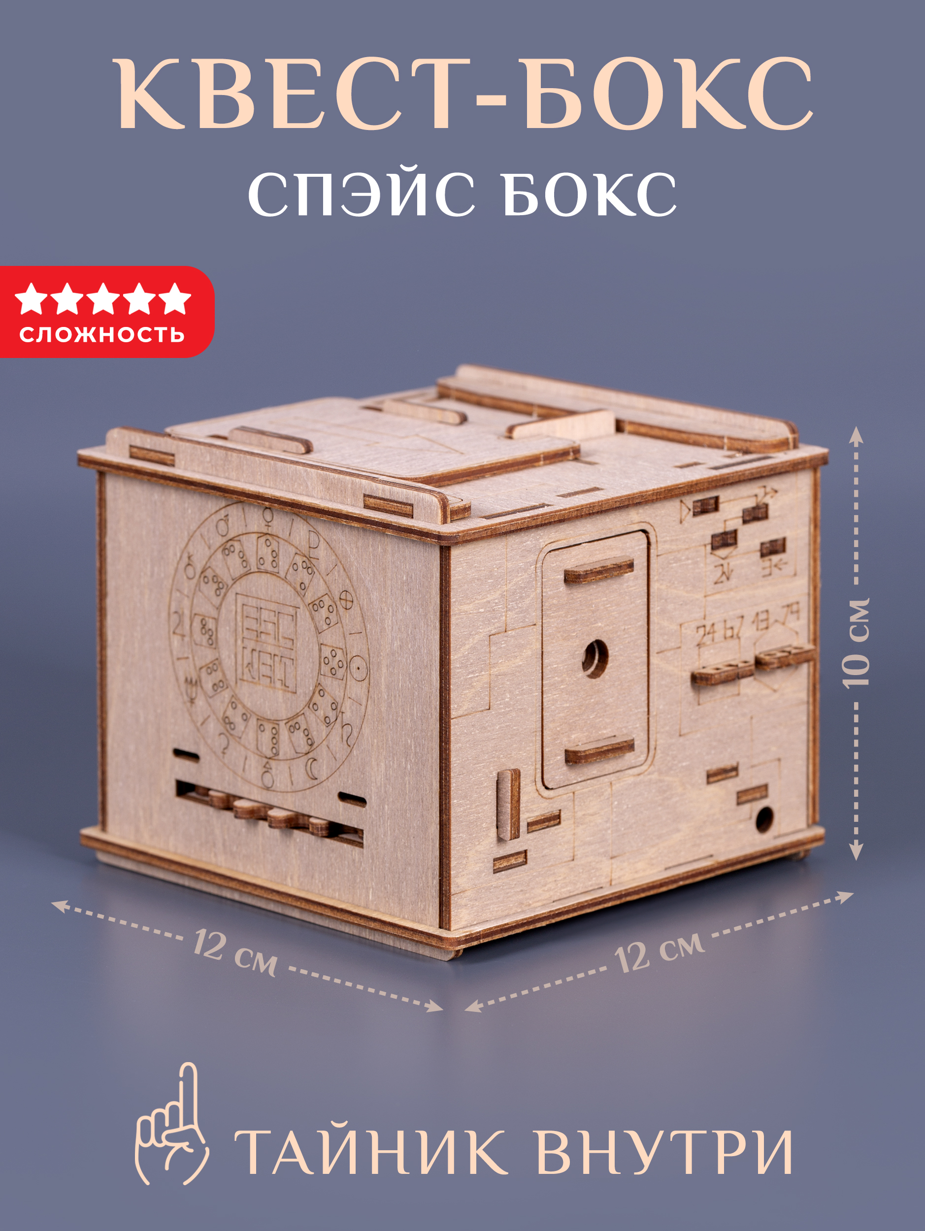 Настольная игра EscapeWelt Space Box - Спэйс Бокс - фото 1