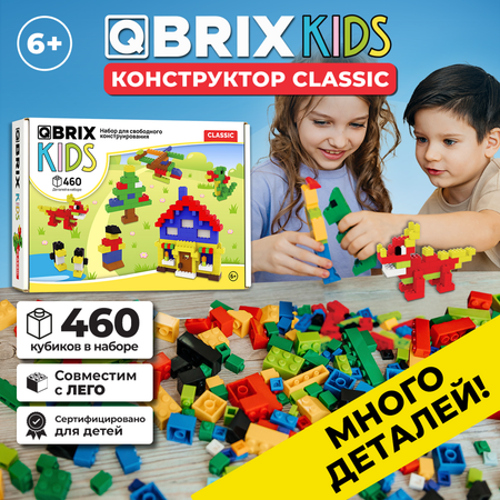 Конструктор QBRIX Kids Classic сборная игровая модель
