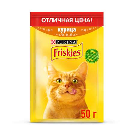 Корм для кошек Friskies влажный с курицей в подливе 50г