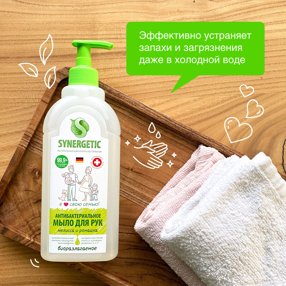 Мыло жидкое Synergetic 500 мл - фото 4